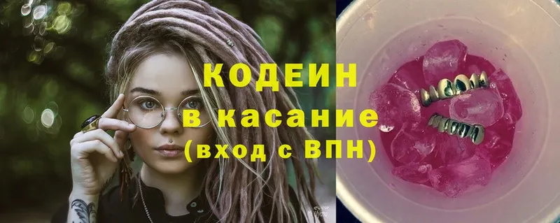 Кодеин Purple Drank  мега ссылки  Курчалой  продажа наркотиков 