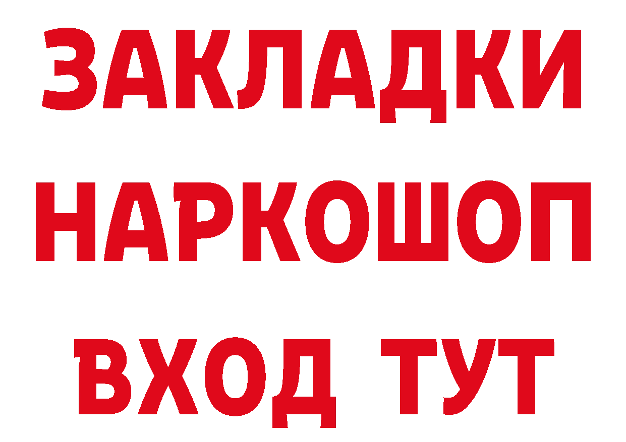 Продажа наркотиков площадка телеграм Курчалой