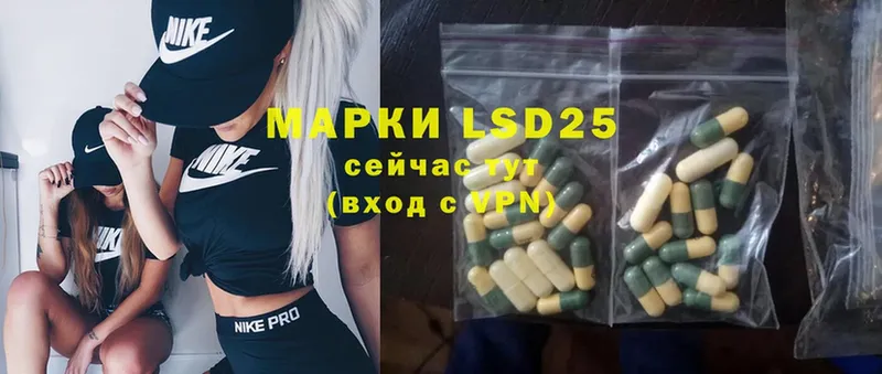 LSD-25 экстази кислота  Курчалой 